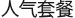 베스트셀러