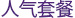 베스트셀러